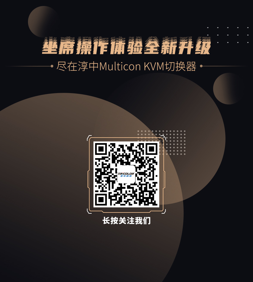 KVM切换器2022.9.20_12.jpg